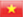Tiếng Việt